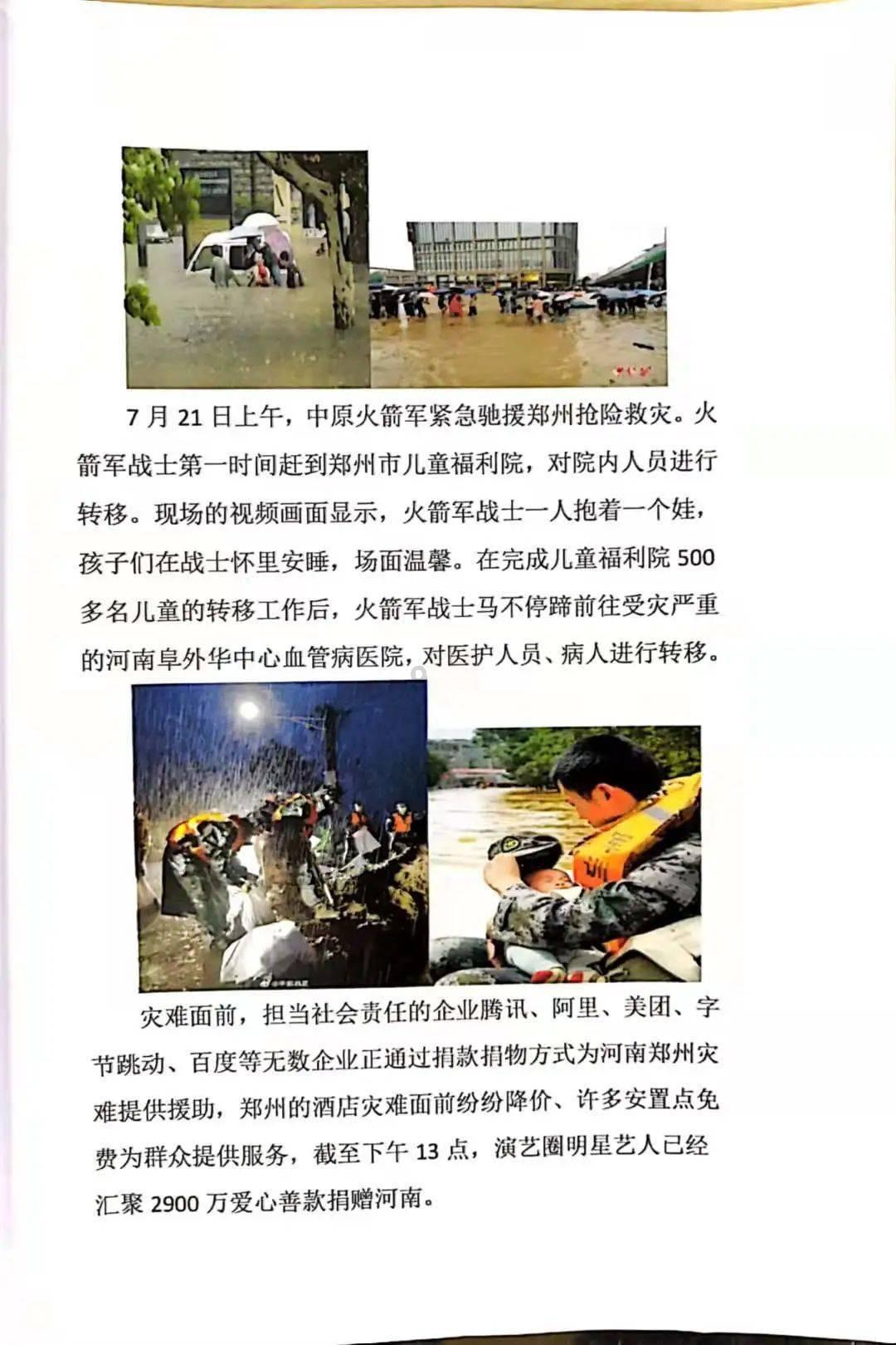 逗小猴开心系列168